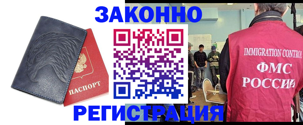 прописка паспорт в Зеленоградске