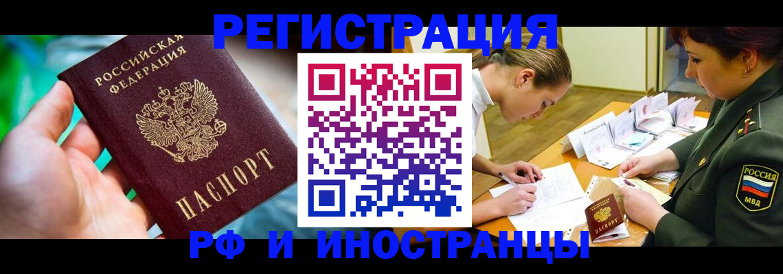 прописка в квартире в Зеленоградске