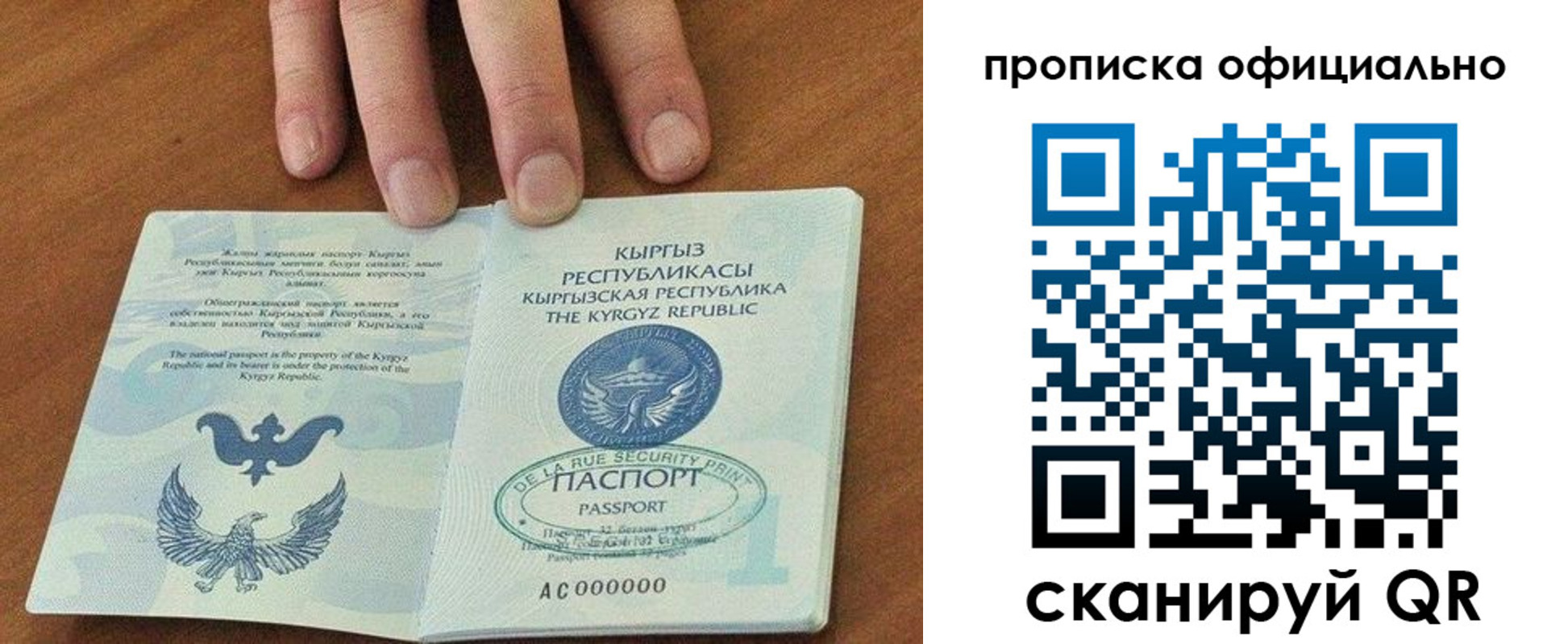 временная регистрация госуслуги в Зеленоградске