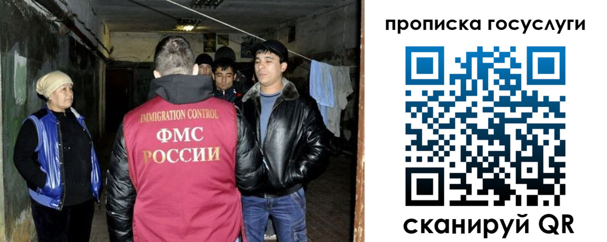временная регистрация в квартире в Зеленоградске