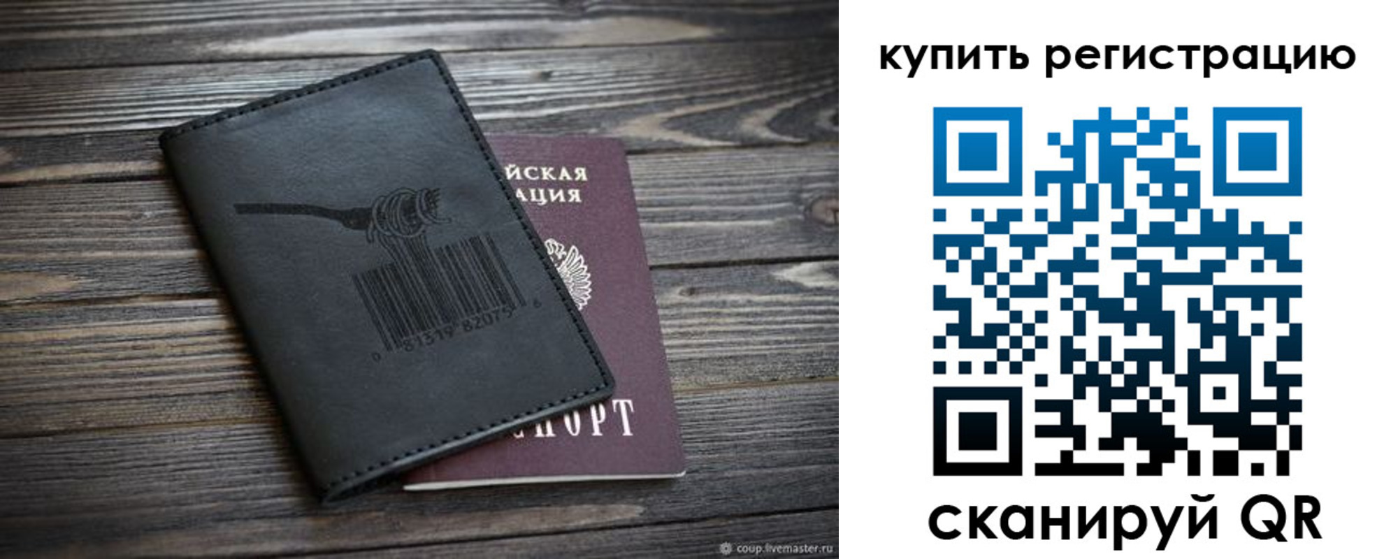 прописка гарантия в Зеленоградске