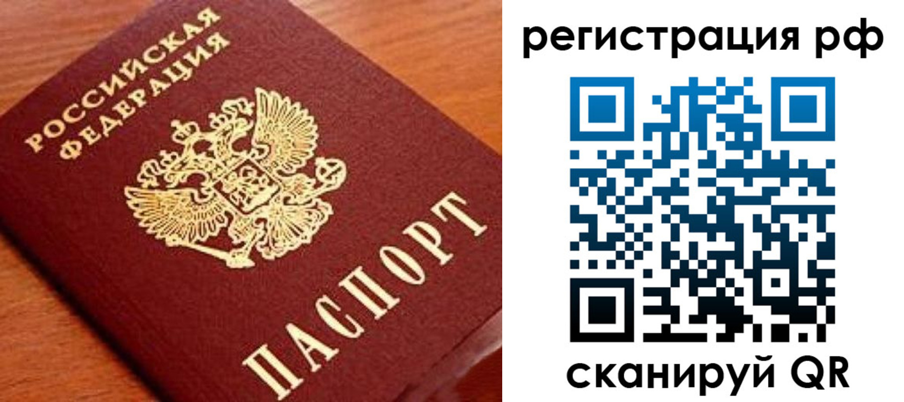 прописка для военкомата в Зеленоградске