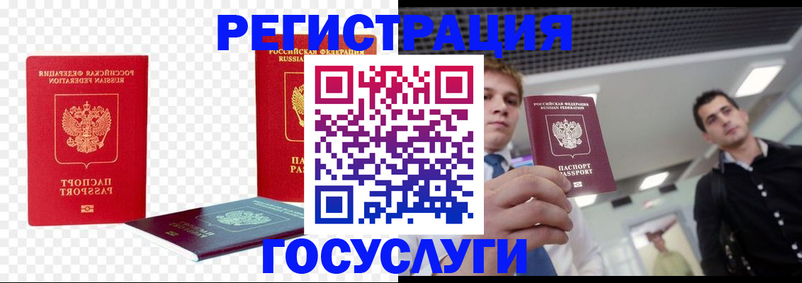 прописка ребенка в Зеленоградске