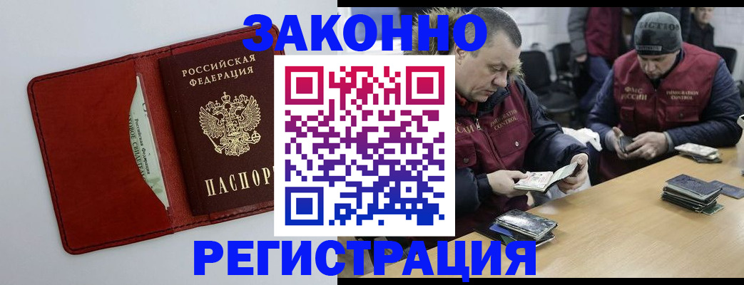 прописка ребенка в Зеленоградске