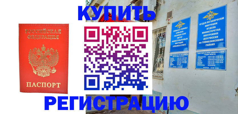 регистрация для школы в Зеленоградске