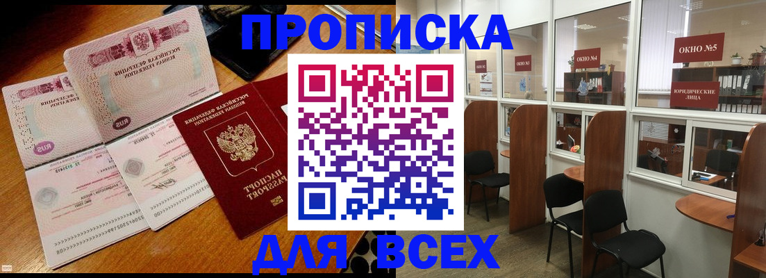 временная регистрация в квартире в Зеленоградске