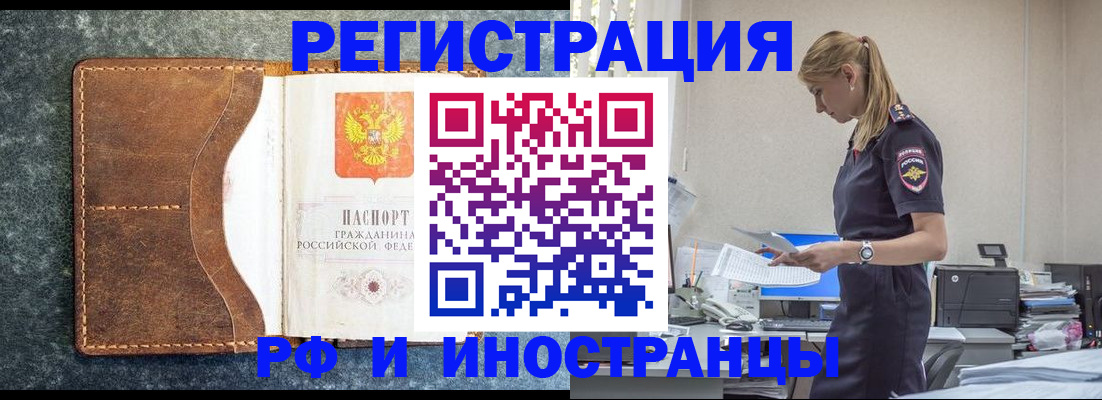 временная регистрация для школы в Зеленоградске