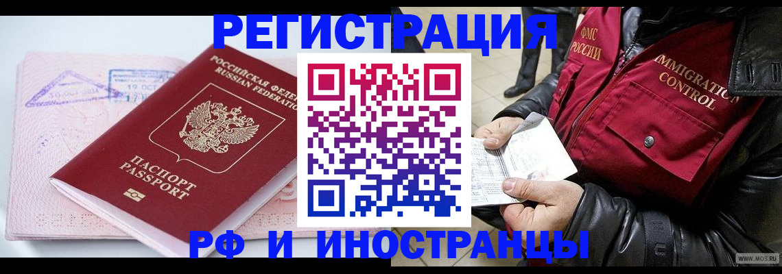 временная регистрация собственник в Зеленоградске
